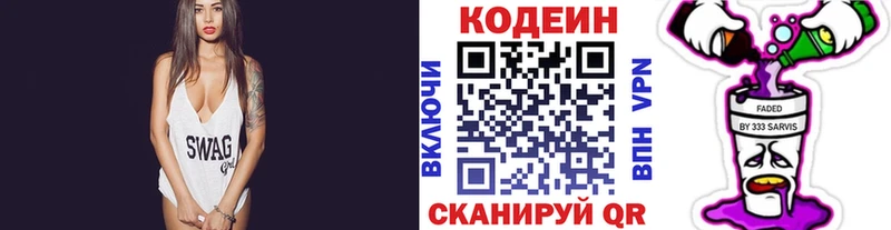 Кодеиновый сироп Lean напиток Lean (лин)  Карабаш 
