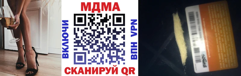 МДМА VHQ  купить закладку  Карабаш 