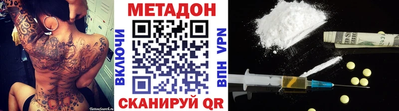МЕТАДОН кристалл  наркотики  Карабаш 