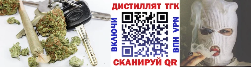 Дистиллят ТГК вейп с тгк  Карабаш 